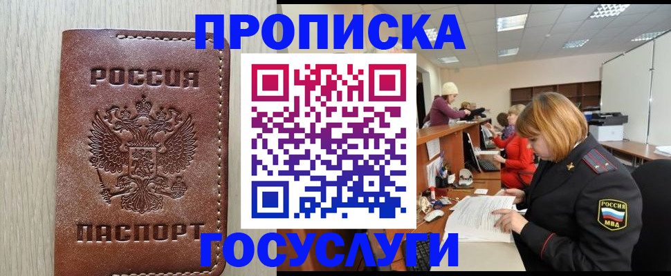 прописка для кредита в Оренбургской области