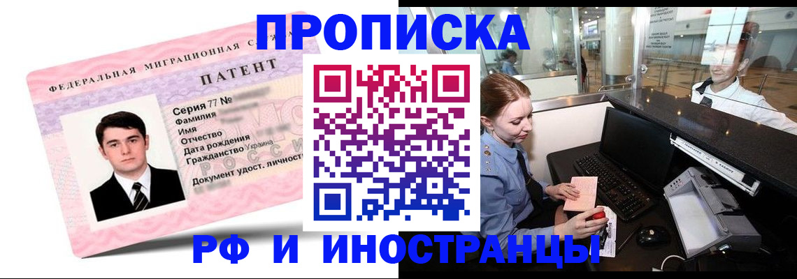 временная регистрация в квартире в Оренбургской области