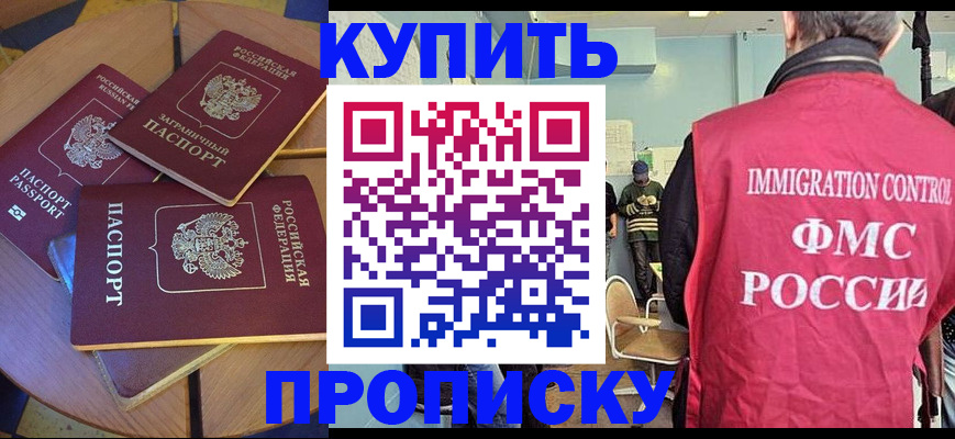 временная регистрация поиск в Оренбургской области
