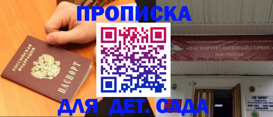прописка для военкомата в Оренбургской области