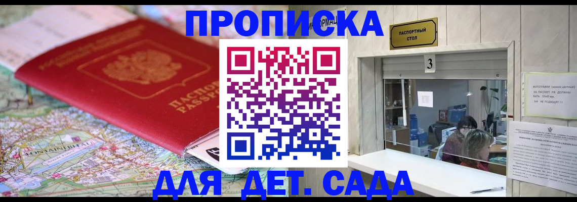 регистрация в Оренбургской области